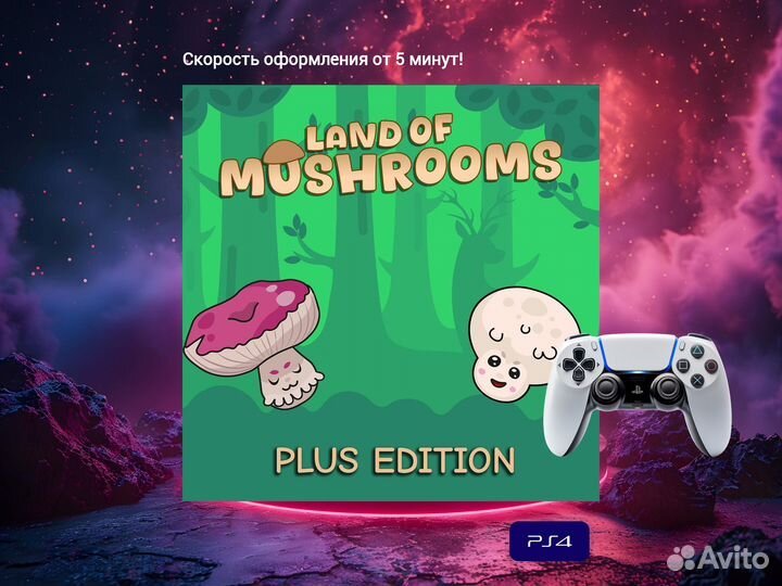 Land of Mushrooms and PS5 ps4 и ps5