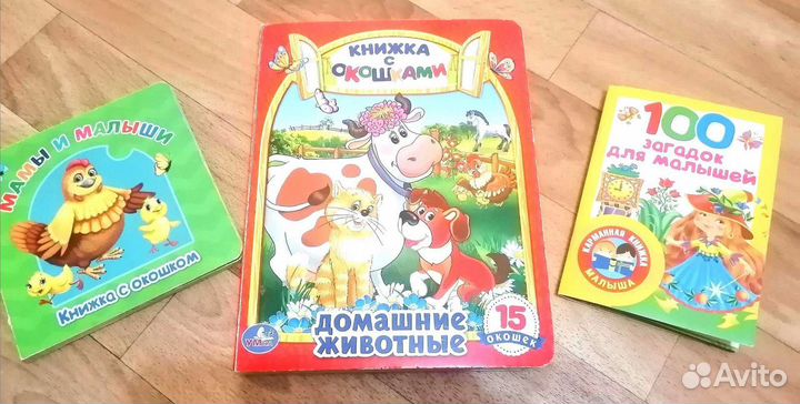 Детские книги