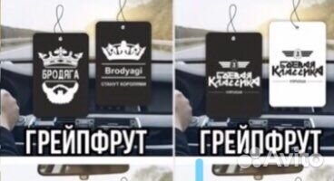 Ароматизатор в машину