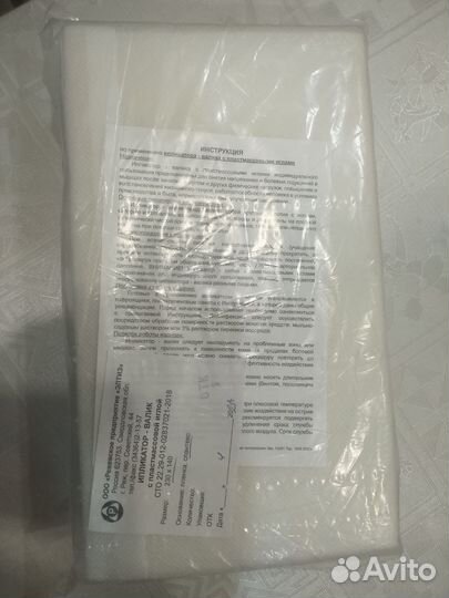 Аппликатор кузнецова валик