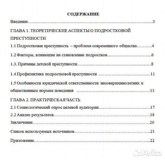 Итоговый индивидуальный проект 9 - 11 класс