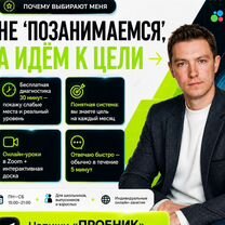 Репетитор по английскому языку ОГЭ ЕГЭ, Ковров