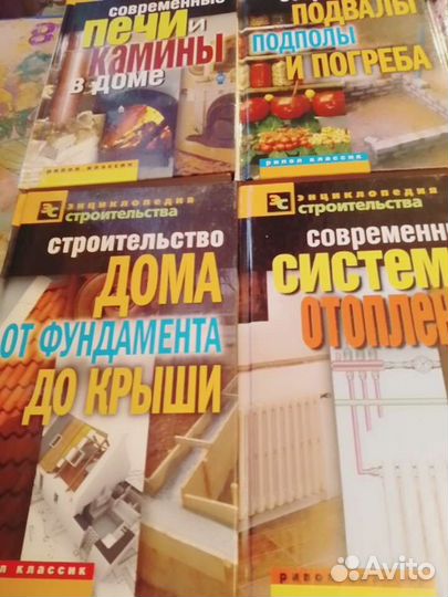 Книги Энциклопедия строительства