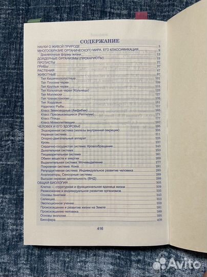 Книги по биологии