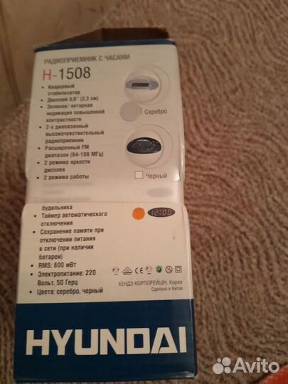 Радиоприемник hyundai с часами
