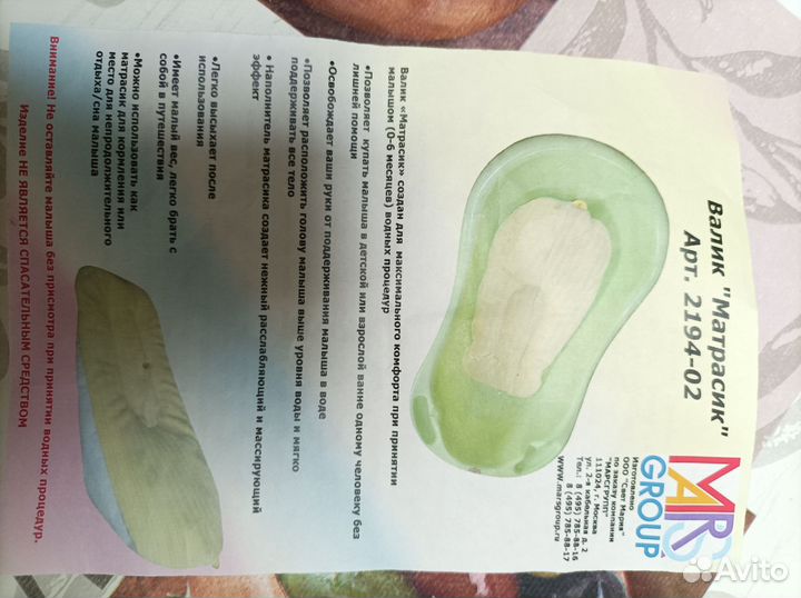 Подушка-позиционер матрас для купания малышей