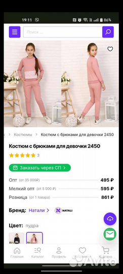 Костюм пудра 32размер