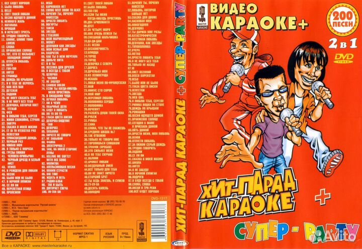 Диски двд фильмы, сериалы мультфильмы, караоке