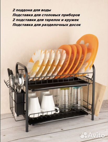 Сушилка для посуды настольная двухярусная