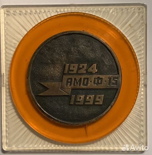 Медаль 75 лет