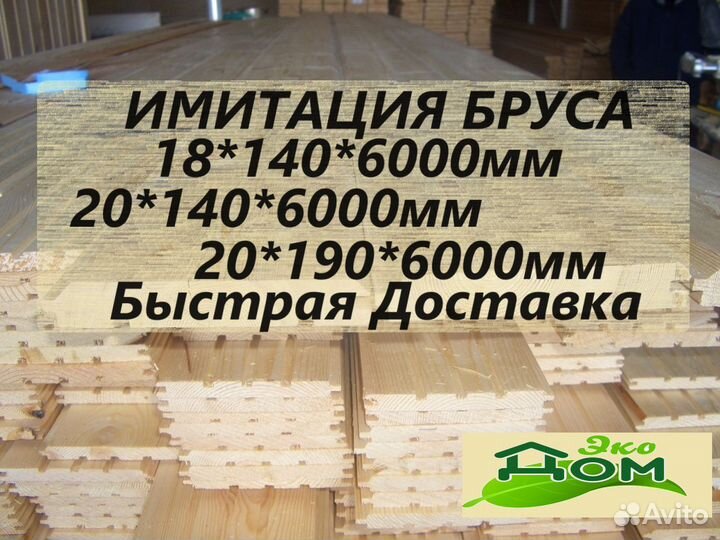 Доска сухая строганная 20х90*6000