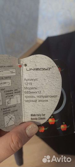 Зонт трость новый на 2