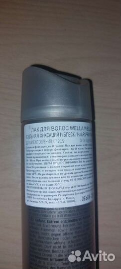 Лак для волос Веллафлекс 3 оригинал