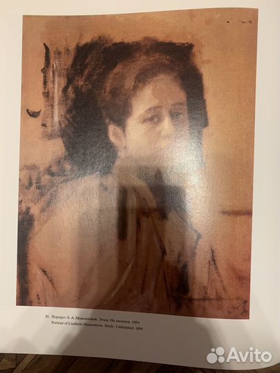 В. А. Серов. Русские живописцы 19 в