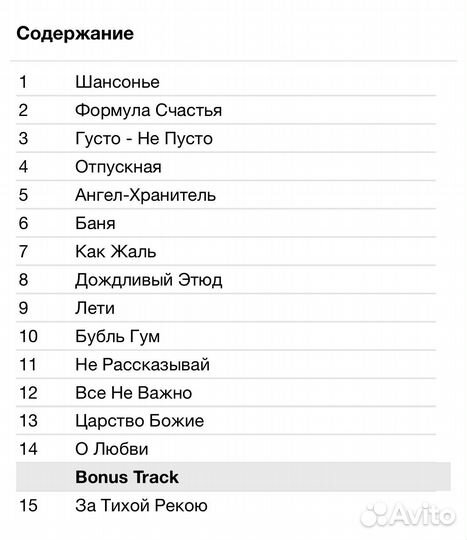 Сергей Трофимов - Всё Не Важно CD Rus