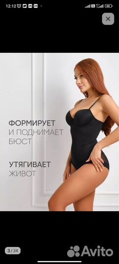 Утягивающее боди