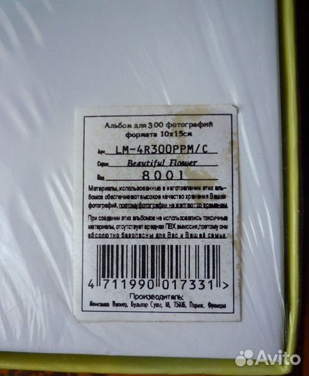 Фотоальбом Beautiful flower на 300 фото 10х15