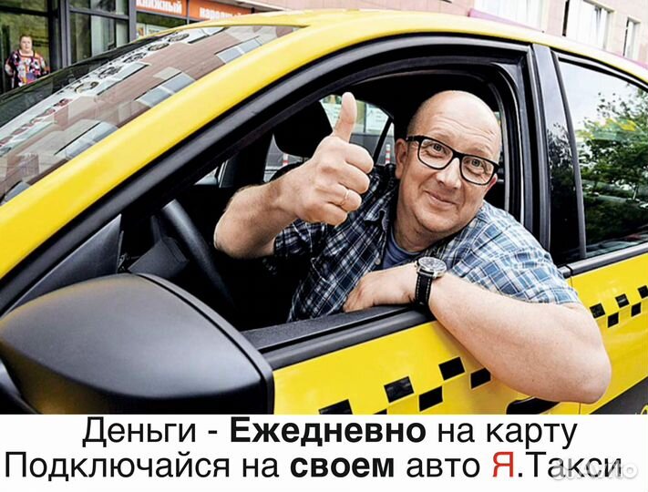 Водитель на своем авто