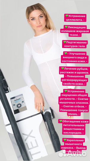 Lpg массаж абонемент