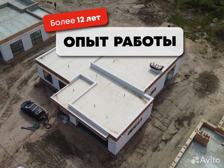 Кровельные работы с гарантией. Плоская кровля