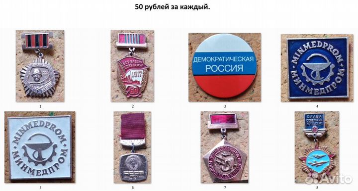 Значки СССР