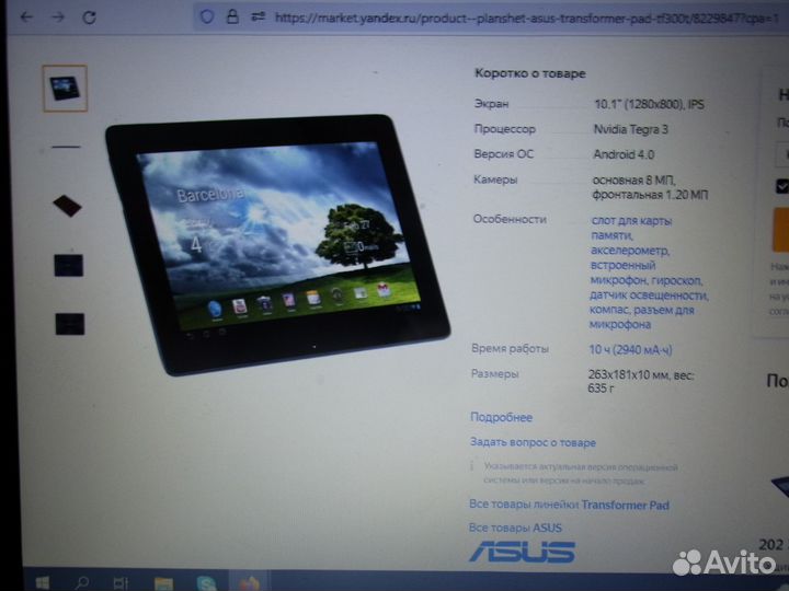Планшет asus трансформер