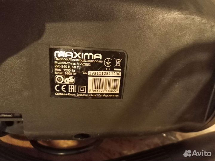 Пылесос maxima