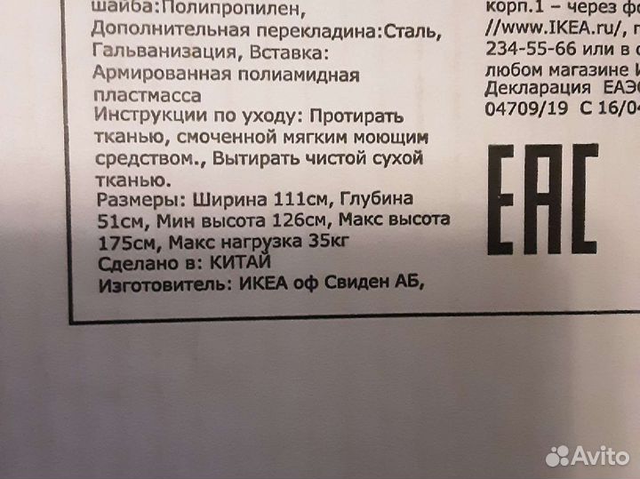 Вешалка Напольная Ригга Rigga Набор коробок