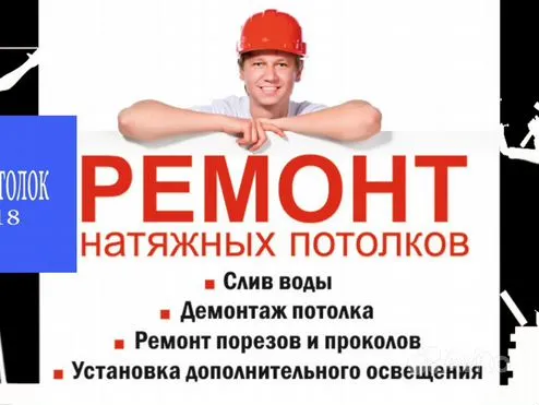 Проект про натяжные потолки натяжной потолок - Услуги и сервисы в Сургуте Поиск специалистов Услуги на Авито