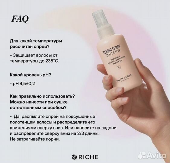 Спрей для волос