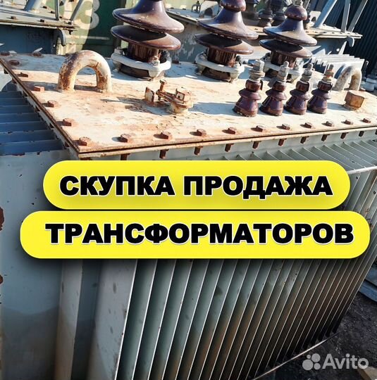 Трансформатор тдн ар- (67N)
