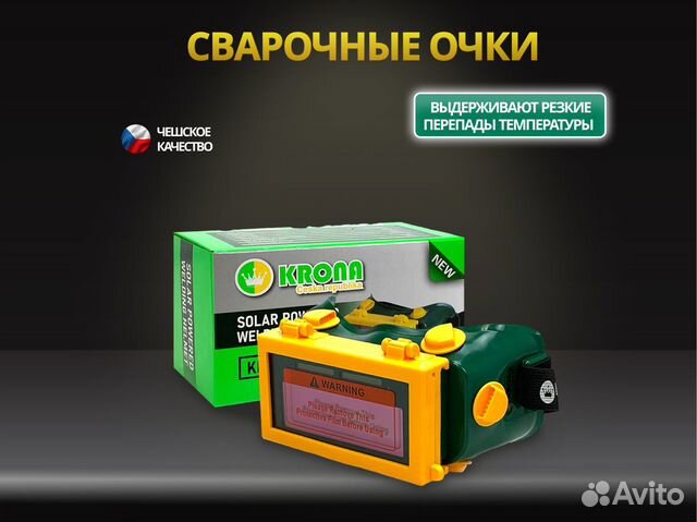 Сварочные очки krona Kr-lock от производителя