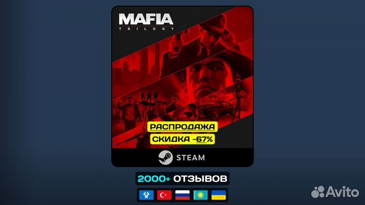 Mafia Trilogy - Steam/Steam Deck