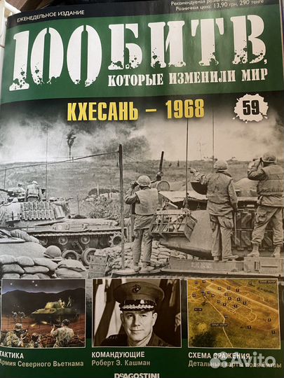 100 битв которые изменили мир