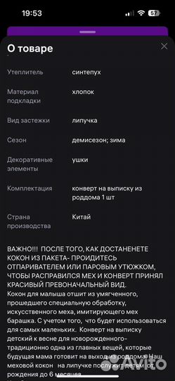 Конверт на выписку зимний для новорожденного