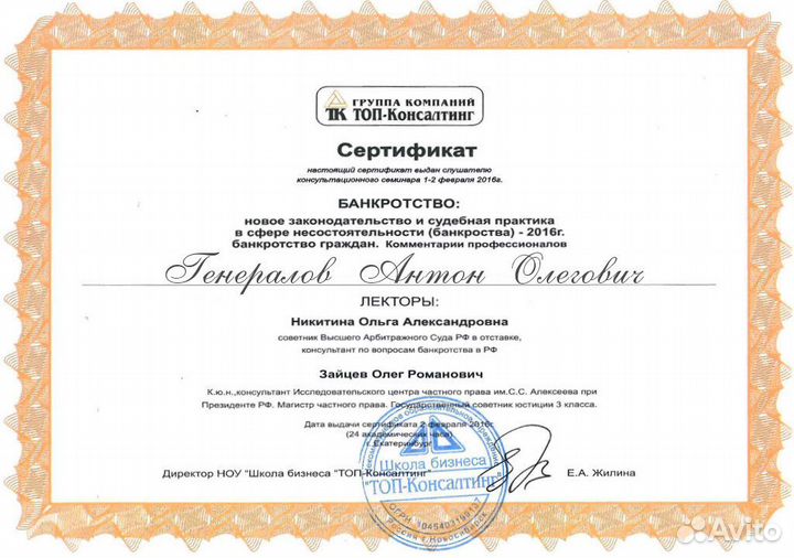 Банкротство физических лиц. Гарантия по договору