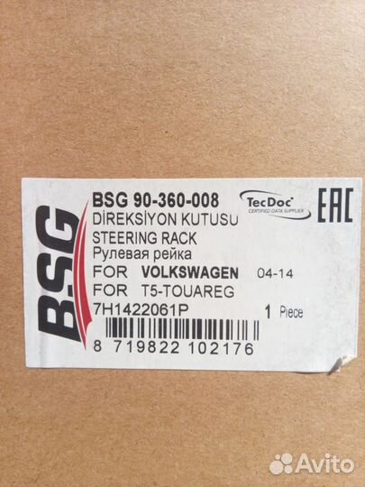 Рулевая рейка гу volkswagen transporter t5\T6