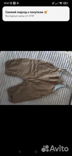 Продам вещи пакетом