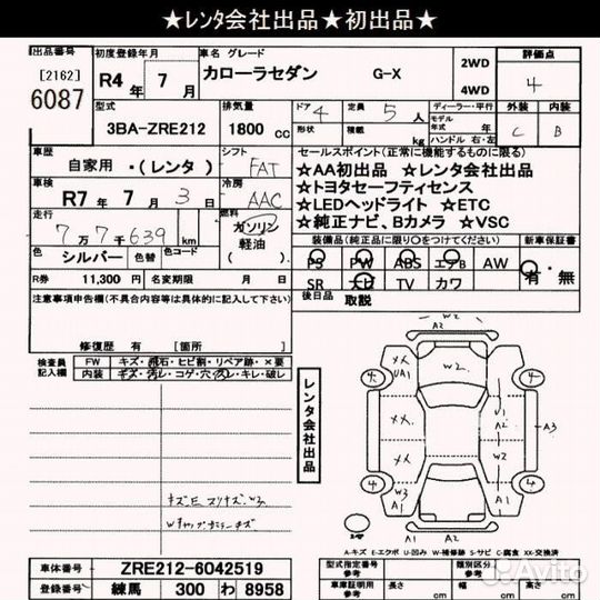 Toyota Corolla 1.8 CVT, 2022, 40 000 км