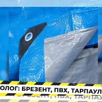 Тент полог из тарпаулина укрывной Р