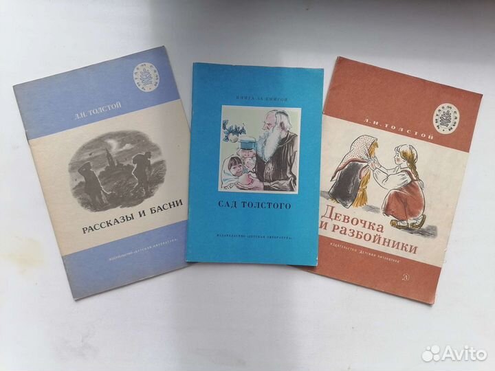 Детские советские книги. Рассказы