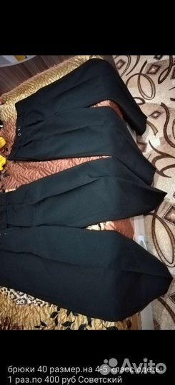 Брюки школьные