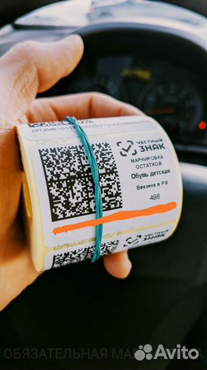 Маркировка. Честный знак