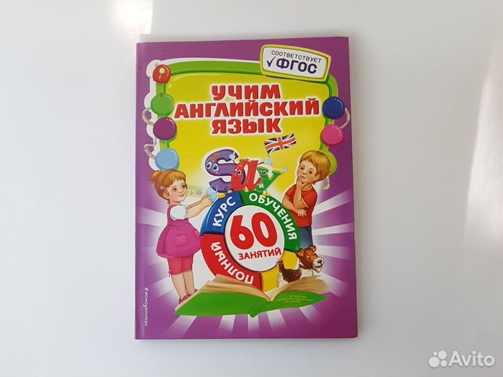 Учебники по английский языку