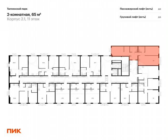 2-к. квартира, 64,5 м², 11/12 эт.