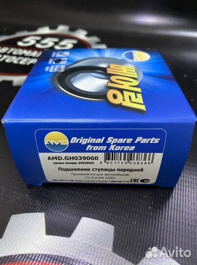 Подшипиник ступицы перед lacetti в наличии