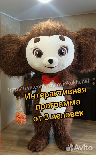 Белый мишка поздравление 2.6 м