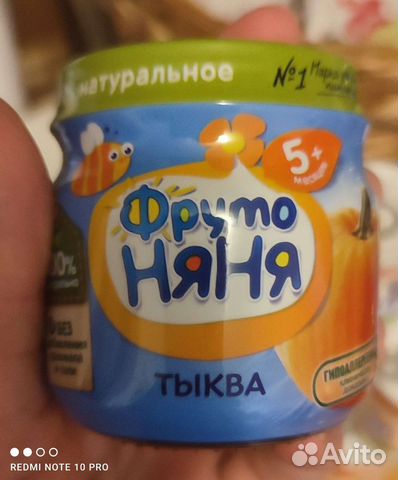 Детское пюре тыква, цветная капуста, кабачок