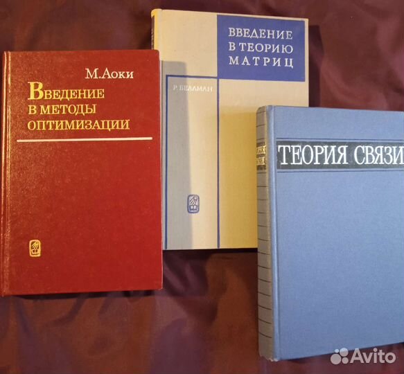 Книги Высшая математика Информатика