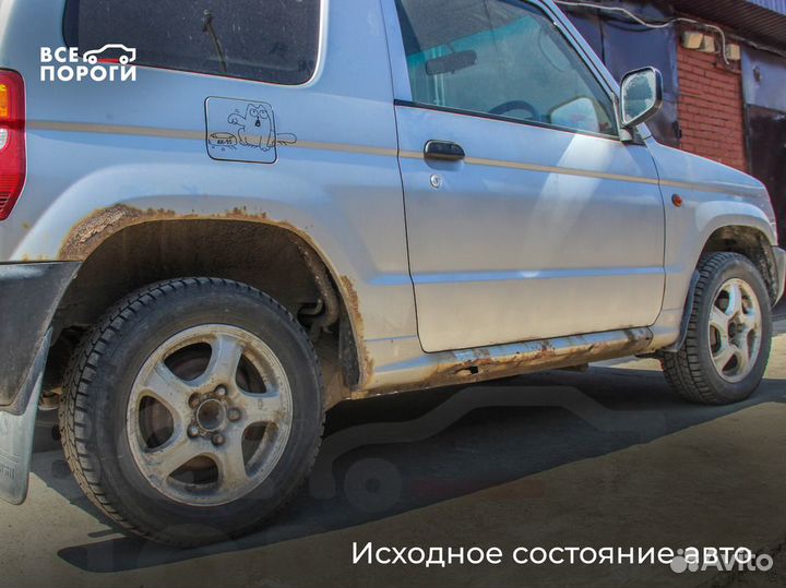 Ремонтные пороги и арки